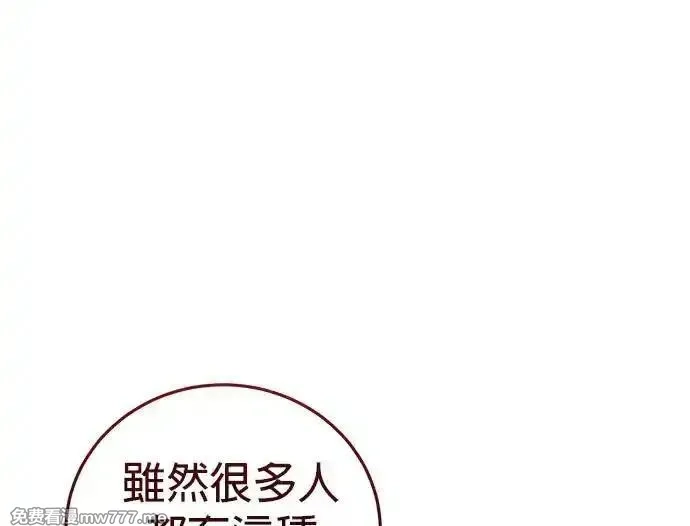 英雄&魔王&恶棍,第85话 密会(3),第8张