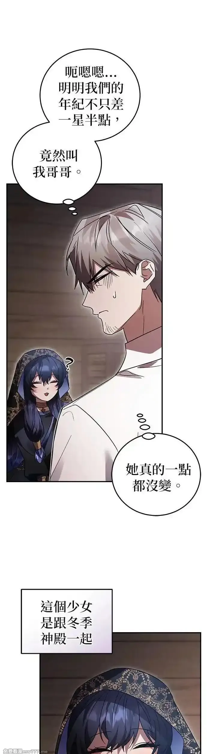 英雄&魔王&恶棍,第95话 暗黑教团,第1张