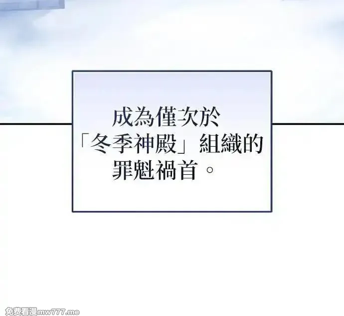 英雄&魔王&恶棍,第95话 暗黑教团,第10张