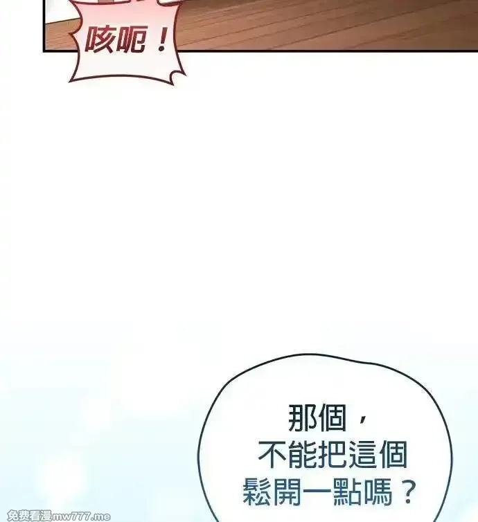 英雄&魔王&恶棍,第95话 暗黑教团,第12张