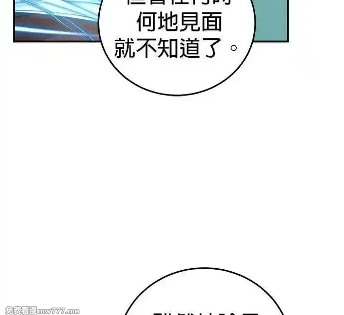 英雄&魔王&恶棍,第95话 暗黑教团,第18张
