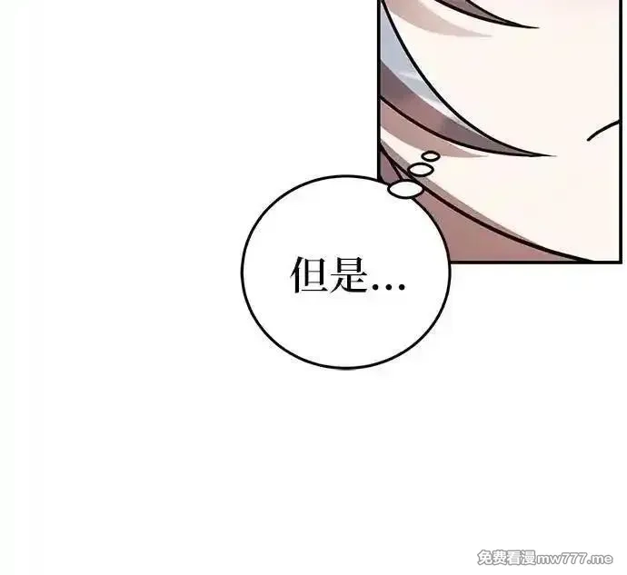 英雄&魔王&恶棍,第95话 暗黑教团,第22张