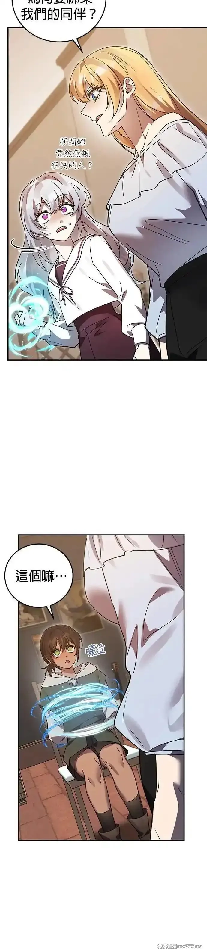 英雄&魔王&恶棍,第95话 暗黑教团,第25张