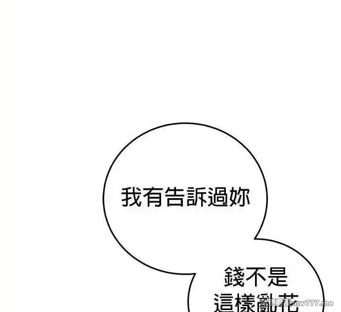 英雄&魔王&恶棍,第95话 暗黑教团,第31张