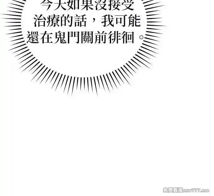 英雄&魔王&恶棍,第95话 暗黑教团,第35张