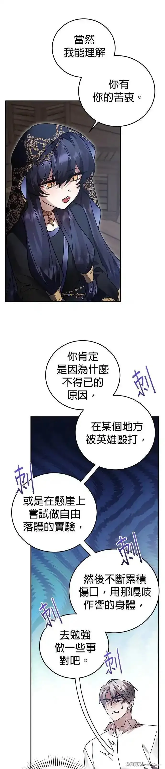 英雄&魔王&恶棍,第95话 暗黑教团,第36张