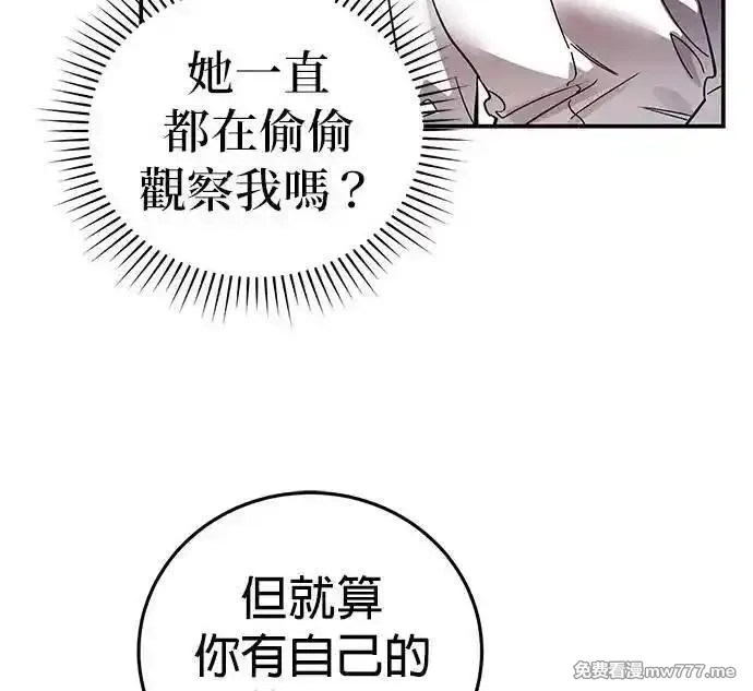 英雄&魔王&恶棍,第95话 暗黑教团,第37张