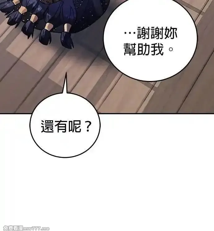 英雄&魔王&恶棍,第95话 暗黑教团,第47张