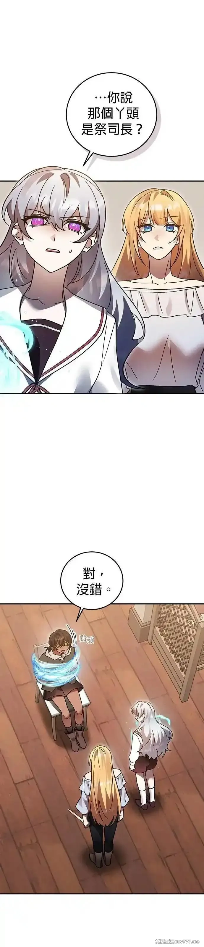 英雄&魔王&恶棍,第95话 暗黑教团,第5张