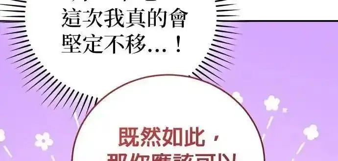 英雄&魔王&恶棍,第95话 暗黑教团,第51张
