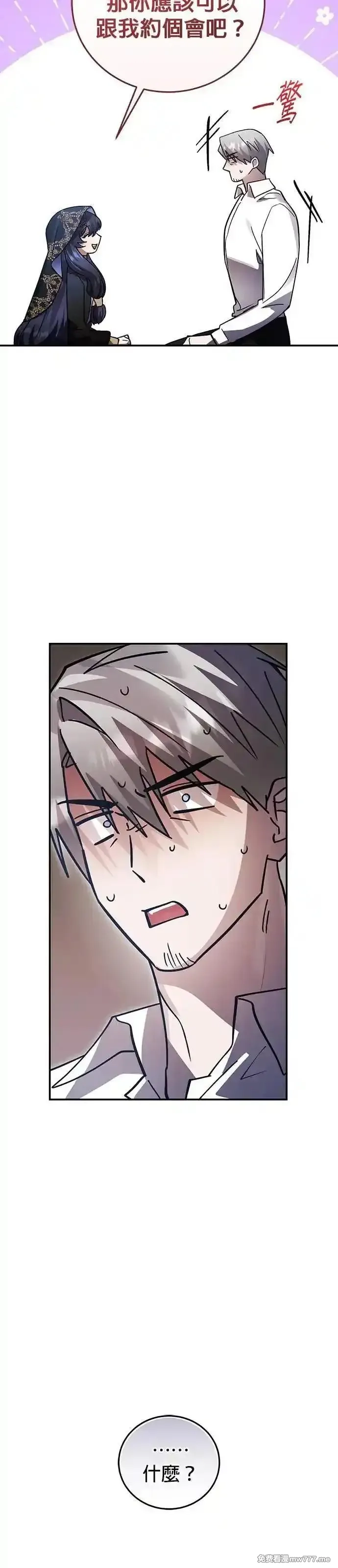 英雄&魔王&恶棍,第95话 暗黑教团,第52张