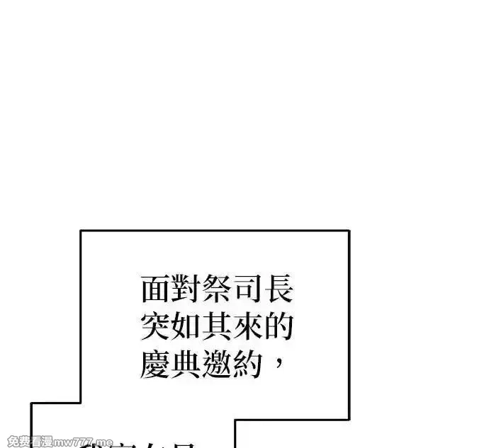 英雄&魔王&恶棍,第95话 暗黑教团,第55张