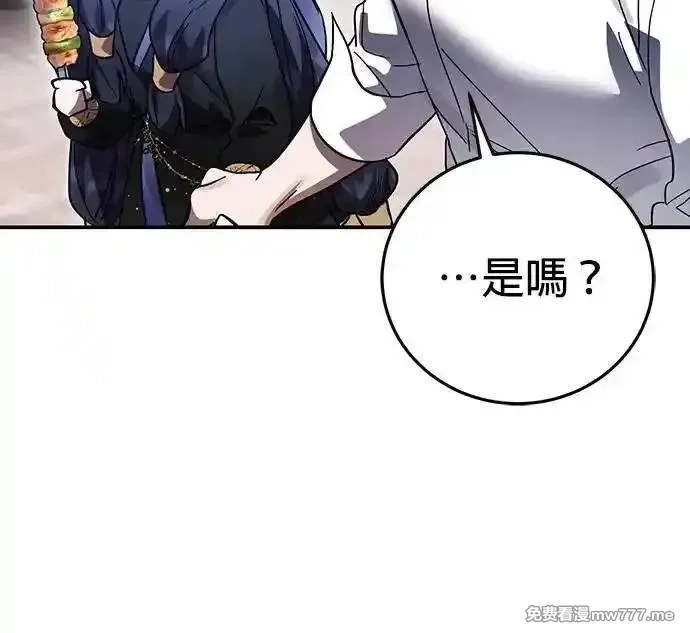英雄&魔王&恶棍,第95话 暗黑教团,第59张