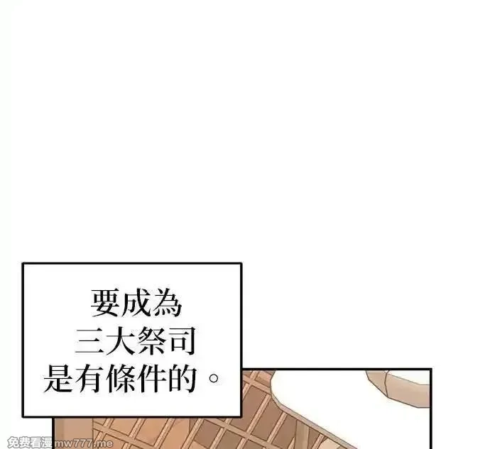 英雄&魔王&恶棍,第95话 暗黑教团,第6张