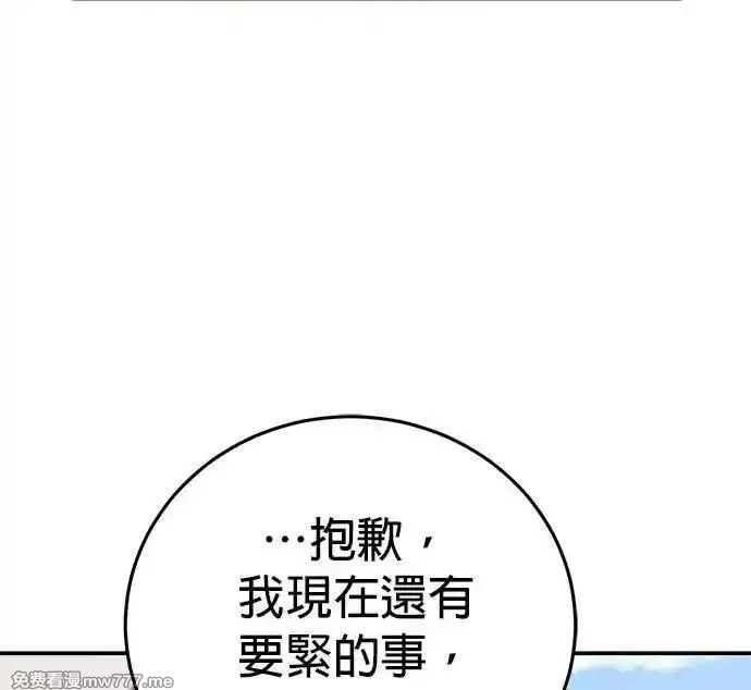 英雄&魔王&恶棍,第95话 暗黑教团,第63张