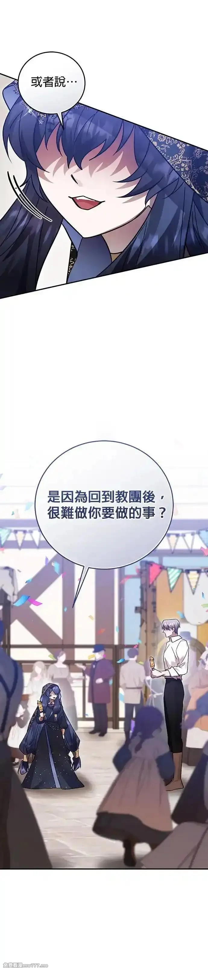英雄&魔王&恶棍,第95话 暗黑教团,第66张