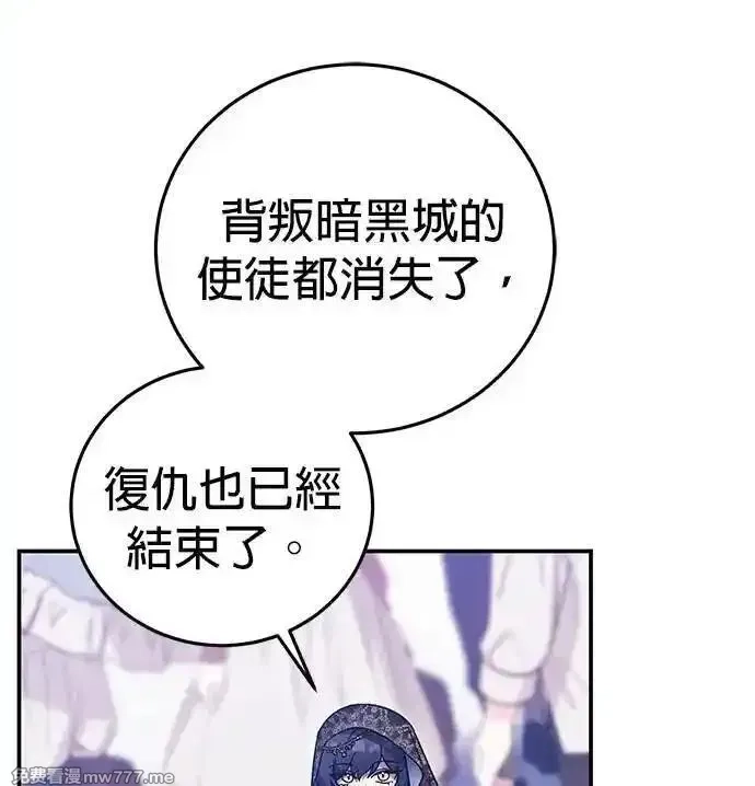 英雄&魔王&恶棍,第95话 暗黑教团,第67张