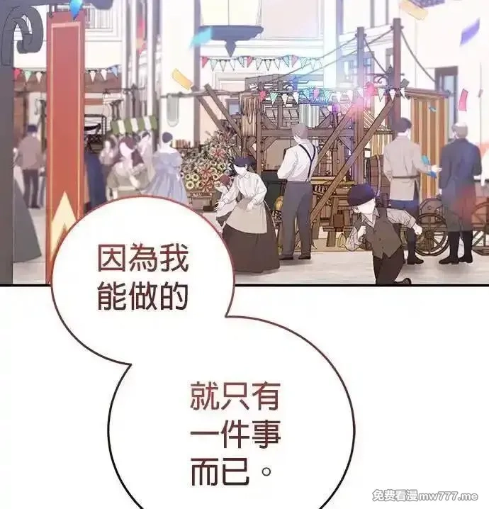 英雄&魔王&恶棍,第95话 暗黑教团,第69张