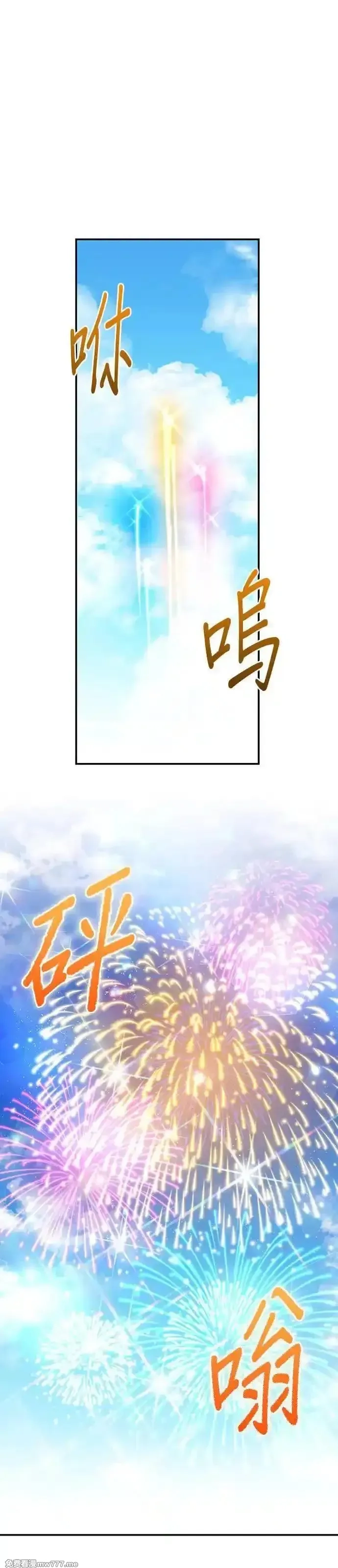 英雄&魔王&恶棍,第95话 暗黑教团,第73张