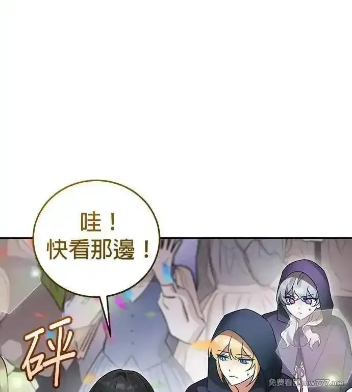 英雄&魔王&恶棍,第95话 暗黑教团,第74张