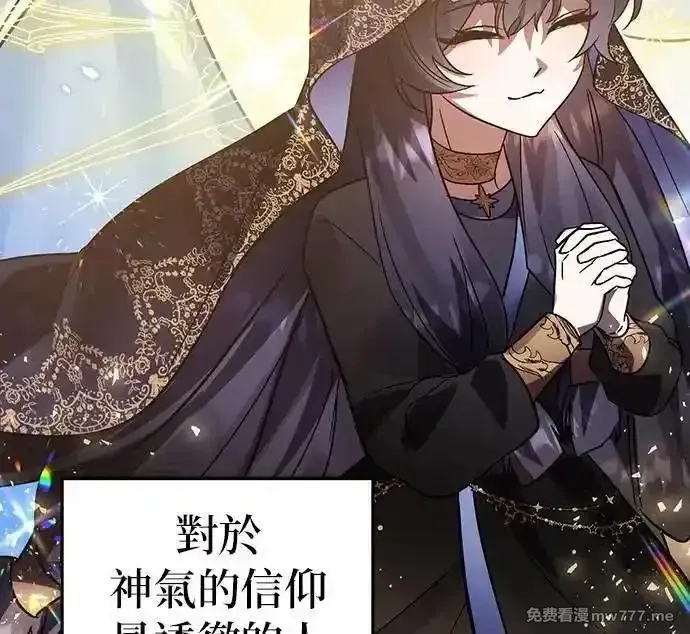 英雄&魔王&恶棍,第95话 暗黑教团,第8张