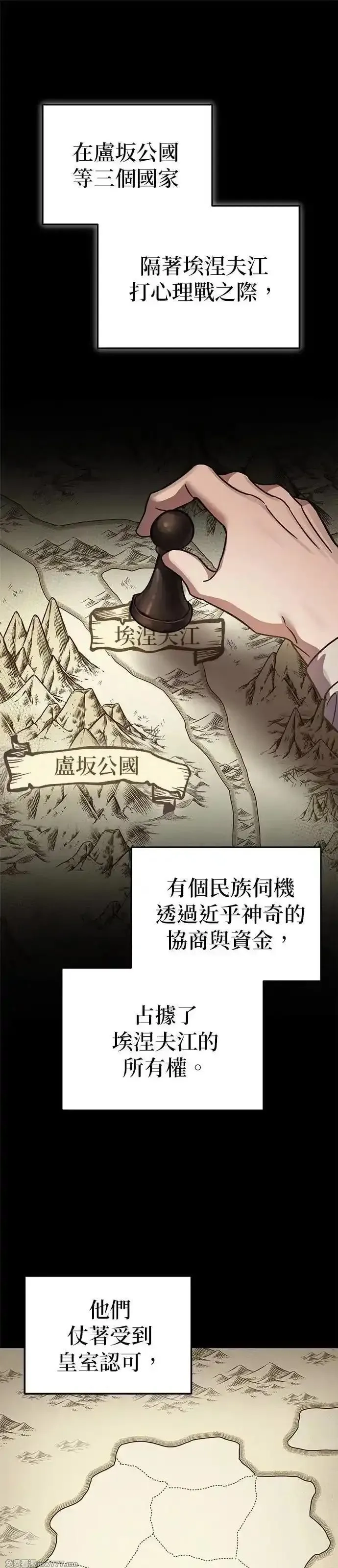 英雄&魔王&恶棍,第91话 恶梦(1),第1张