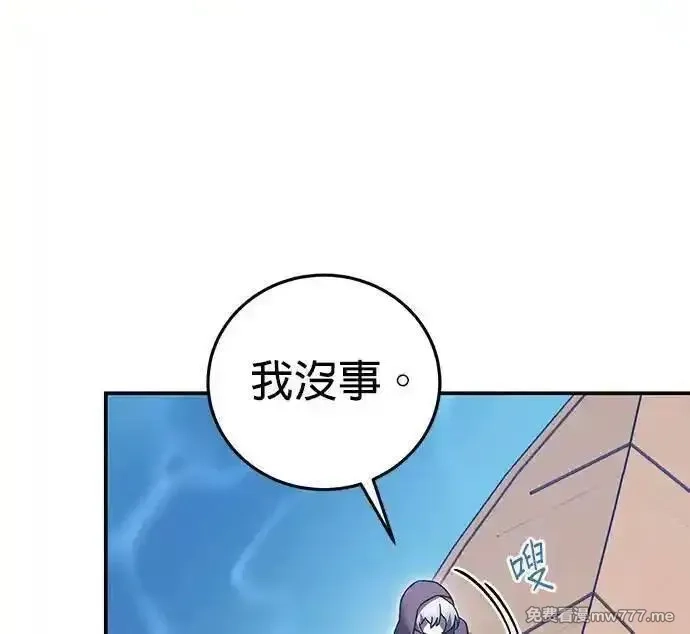 英雄&魔王&恶棍,第91话 恶梦(1),第16张