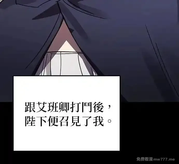 英雄&魔王&恶棍,第91话 恶梦(1),第18张