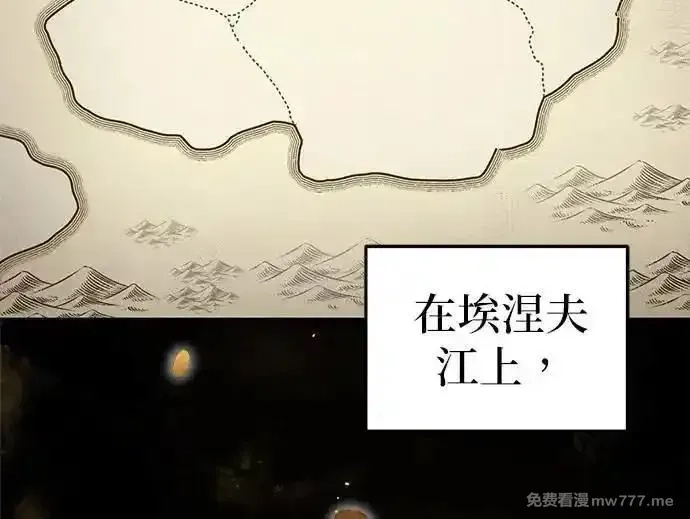 英雄&魔王&恶棍,第91话 恶梦(1),第2张
