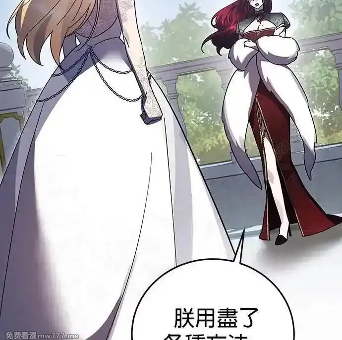 英雄&魔王&恶棍,第91话 恶梦(1),第20张