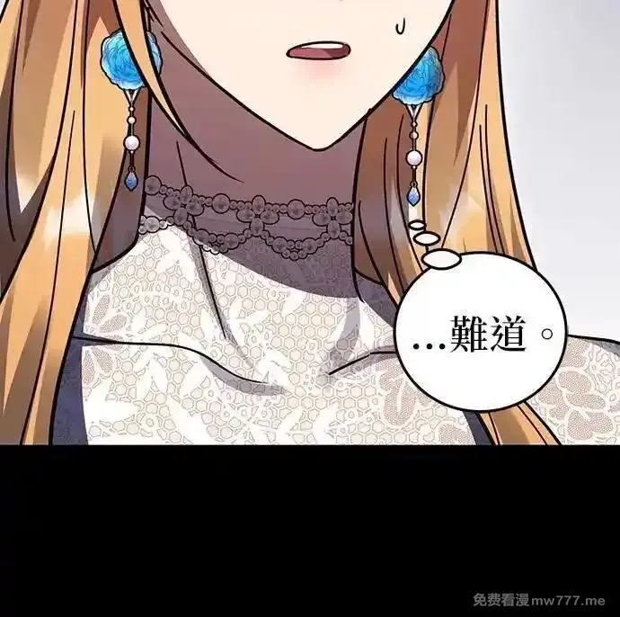 英雄&魔王&恶棍,第91话 恶梦(1),第22张