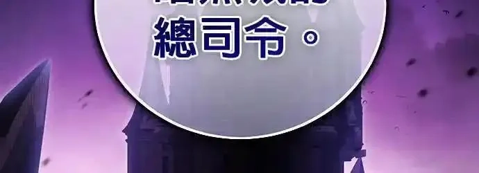 英雄&魔王&恶棍,第91话 恶梦(1),第24张