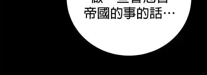 英雄&魔王&恶棍,第91话 恶梦(1),第26张