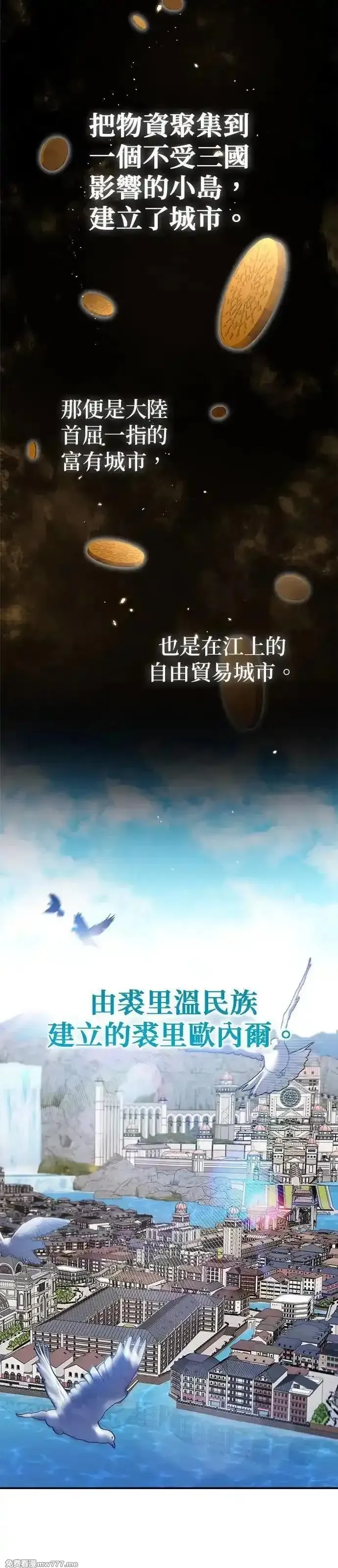 英雄&魔王&恶棍,第91话 恶梦(1),第3张