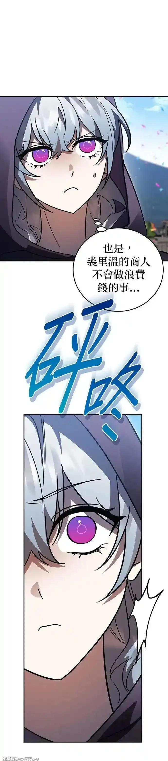 英雄&魔王&恶棍,第91话 恶梦(1),第33张