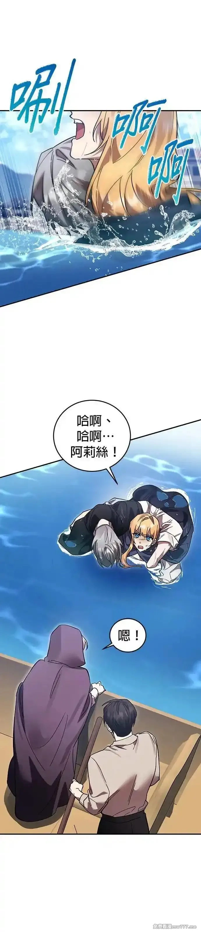 英雄&魔王&恶棍,第91话 恶梦(1),第37张