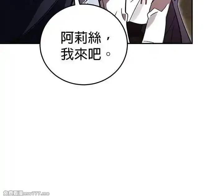 英雄&魔王&恶棍,第91话 恶梦(1),第42张