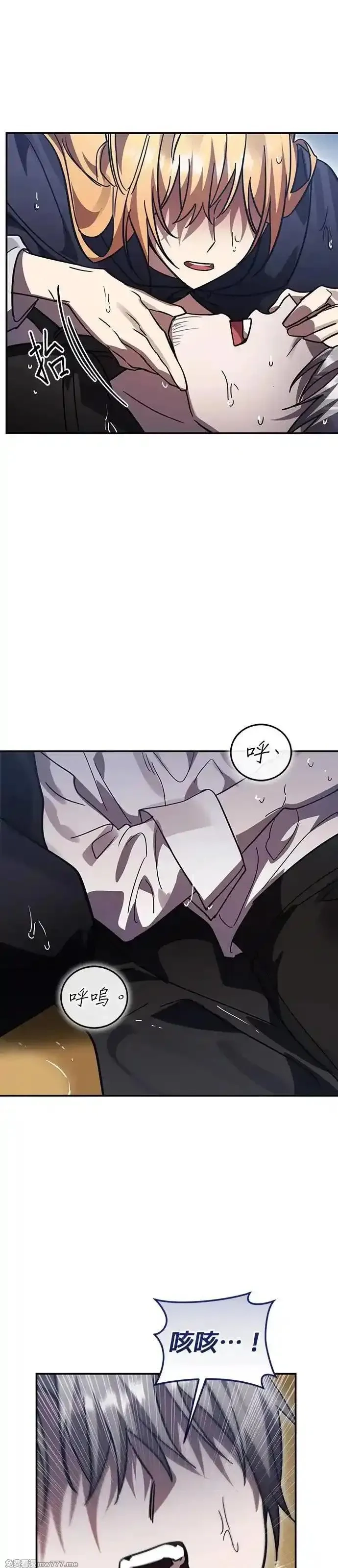 英雄&魔王&恶棍,第91话 恶梦(1),第43张