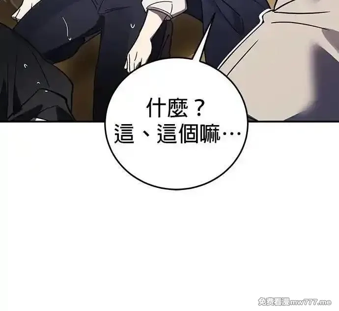 英雄&魔王&恶棍,第91话 恶梦(1),第46张