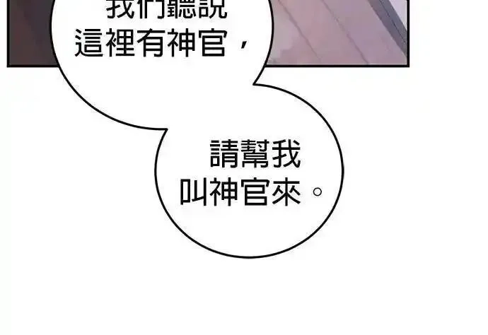 英雄&魔王&恶棍,第91话 恶梦(1),第54张