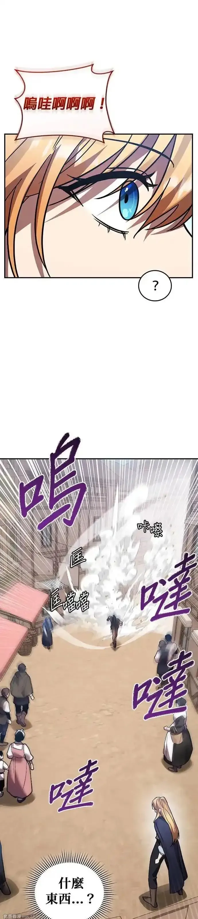 英雄&魔王&恶棍,第91话 恶梦(1),第59张