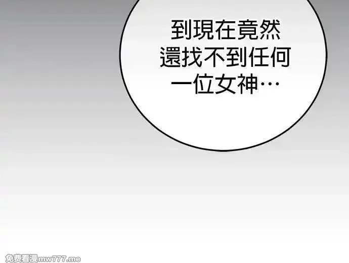 英雄&魔王&恶棍,第91话 恶梦(1),第6张