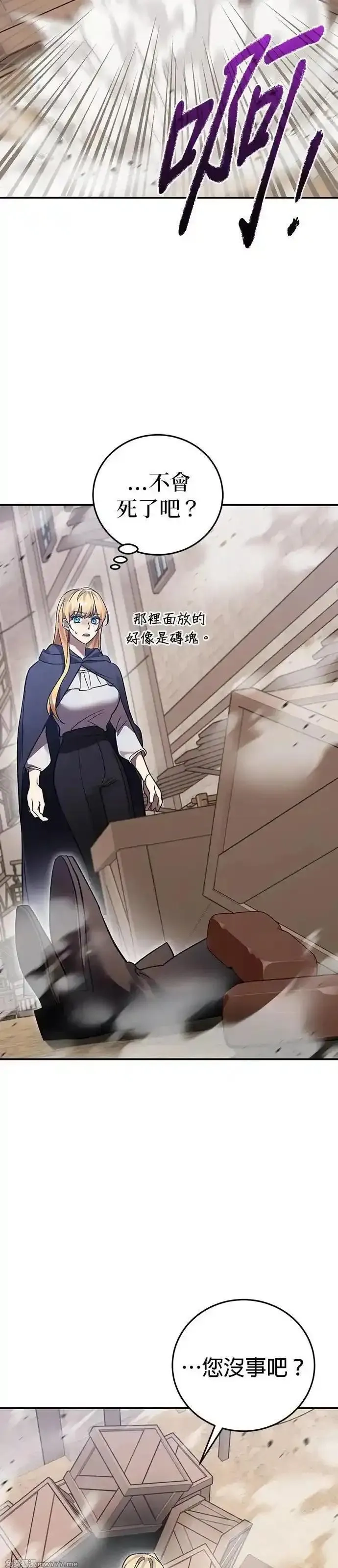 英雄&魔王&恶棍,第91话 恶梦(1),第63张