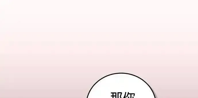 英雄&魔王&恶棍,第102话 揭穿真面目(1),第10张