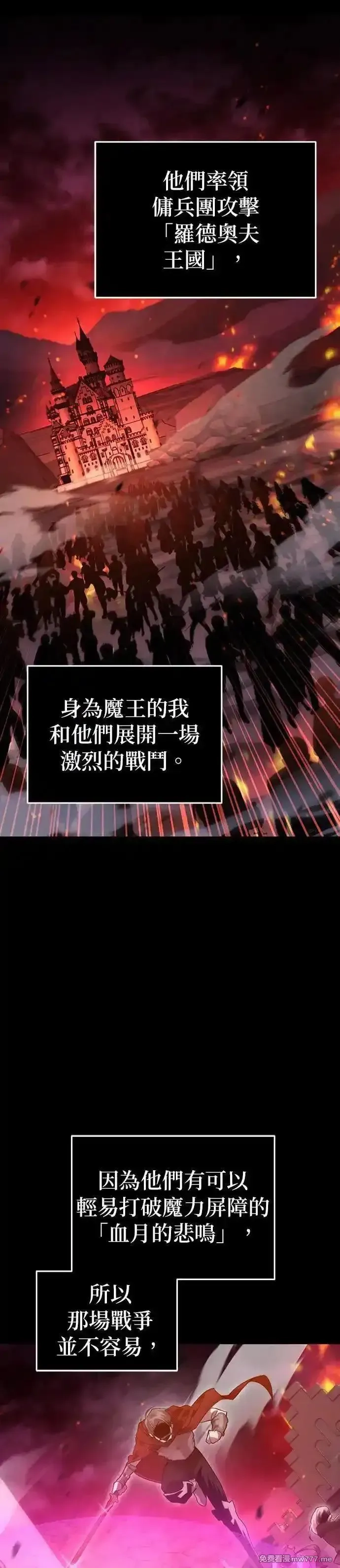 英雄&魔王&恶棍,第102话 揭穿真面目(1),第14张