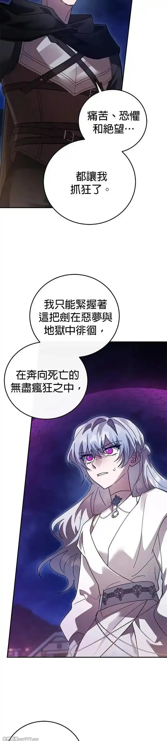 英雄&魔王&恶棍,第102话 揭穿真面目(1),第19张