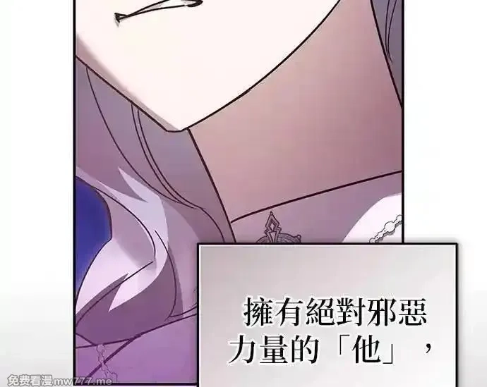 英雄&魔王&恶棍,第102话 揭穿真面目(1),第24张