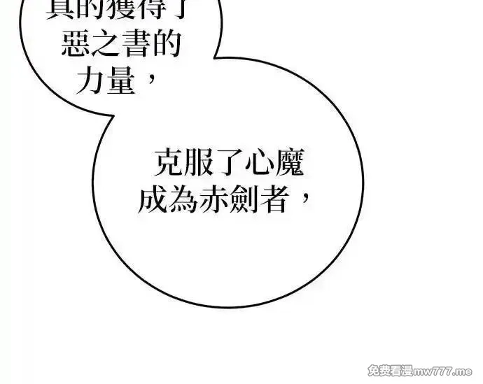 英雄&魔王&恶棍,第102话 揭穿真面目(1),第26张