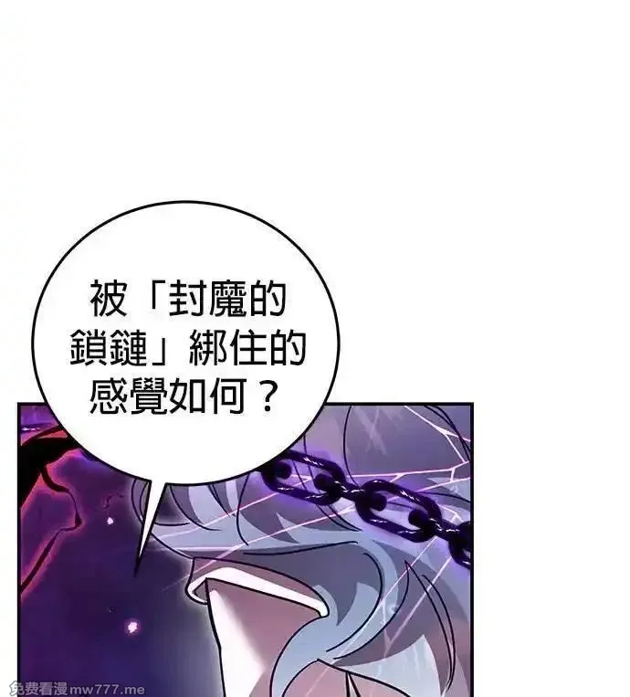 英雄&魔王&恶棍,第102话 揭穿真面目(1),第34张