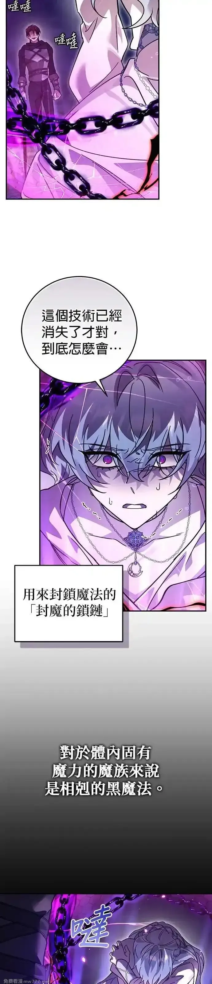 英雄&魔王&恶棍,第102话 揭穿真面目(1),第35张